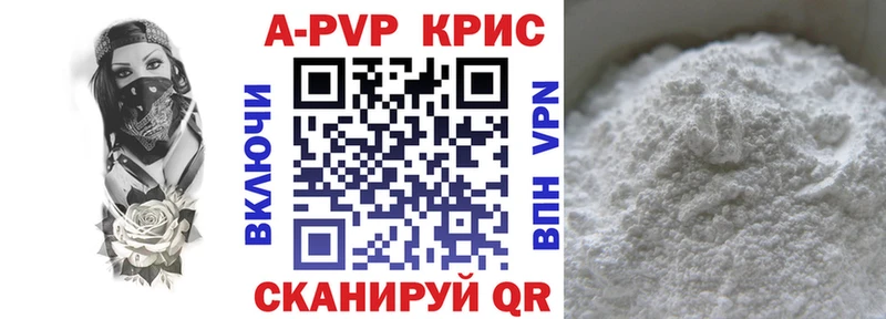 Купить закладки Кукмор Alpha-PVP крисы CK