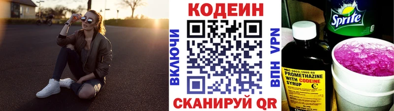 Кодеиновый сироп Lean напиток Lean (лин)  Купить где  Кукмор 