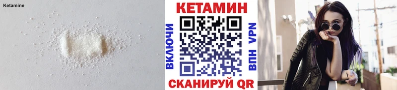 Кетамин VHQ  Купить  Кукмор 