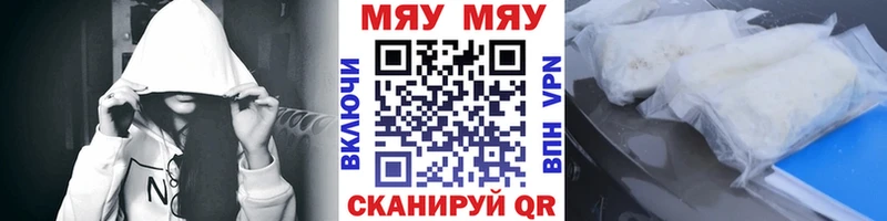 Купить где  Кукмор  МЕФ VHQ 