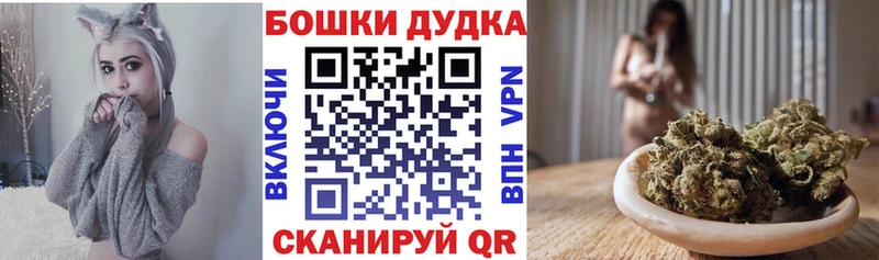 Купить закладки  Кукмор  Бошки Шишки конопля 